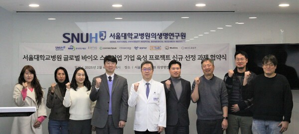 메디아크- 서울대병원 국내 바이오 유망 기업 육성 지원 프로그램 "글로벌 바이오 스케일업 기업 육성 프로젝트" 협약 체결